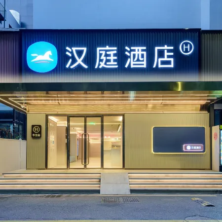 HanTing Hotel (Shenzhen Haiya Binfen City) Отели рядом с достопримечательностью «Театр Хайя»