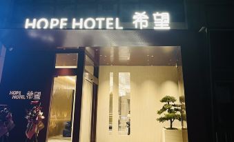 Hope Hotel (Hezhou Lingfeng Plaza Colorful Global City Branch)