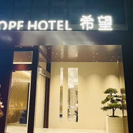 Hope Hotel (Hezhou Lingfeng Plaza Colorful Global City Branch)