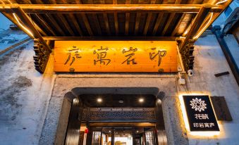 Floral Hotel·Shaoxing Yinyan Yuxuan (Lu Xun's hometown Cangqiao Straight Street Branch)