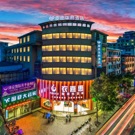Pipi Huafu Hotel (Jiahe People's Hospital Branch)