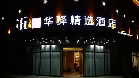 Huayi Select Hotel (Fengzhen Jingding Manor) in Fengzhen