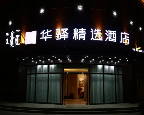 Huayi Select Hotel (Fengzhen Jingding Manor) Hotel a Fengzhen