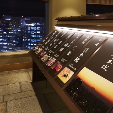 Shinagawa Prince Hotel