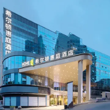 重慶南岸希爾頓惠庭酒店 鄰近弹子口的酒店