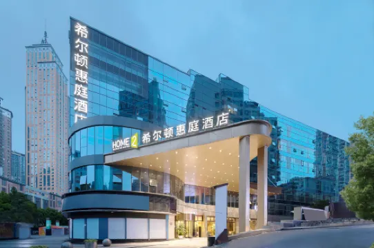 重慶南岸希爾頓惠庭飯店