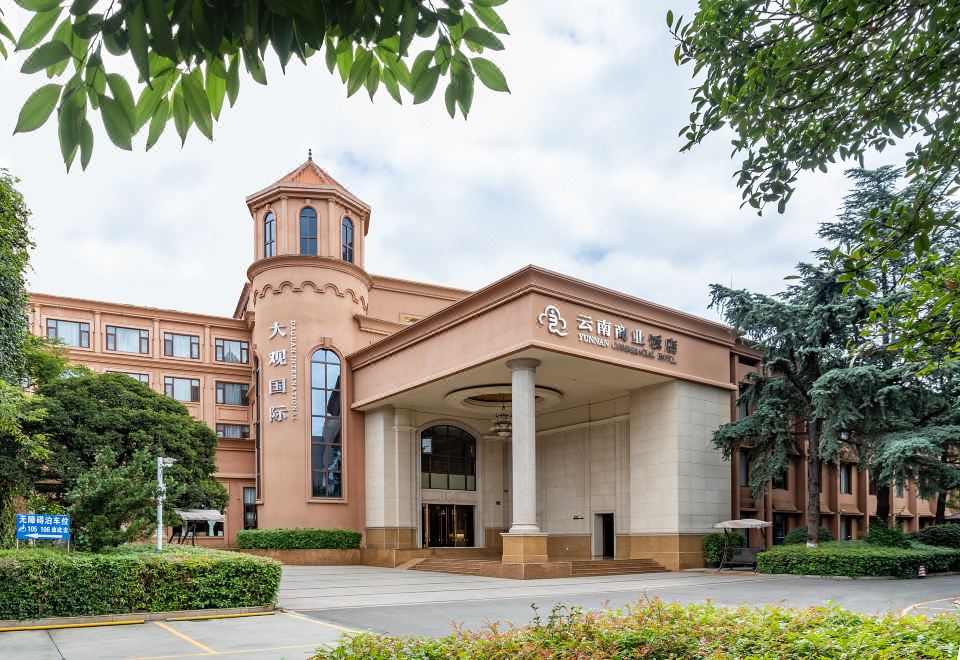 Yunnan Commercial Hotel(云南商业饭店（解放军昆明总医院大观公园店