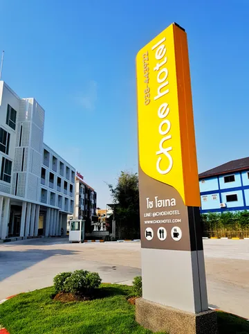 รูปภาพของโชโฮเทล บ้านบึง