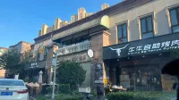 溫馨小城民宿（世茂廣場店） - 2 星級