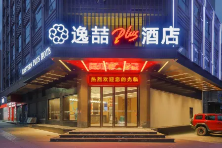 Yixu Plus Hotel (Zhongshan New Century Plaza Pedestrian Street) Отели в г. Чжуншань