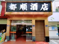 Huaihua Dushun Hotel
