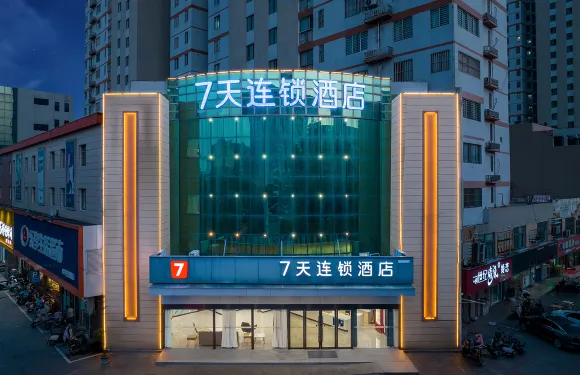 7天連鎖酒店（新沂市府路店）