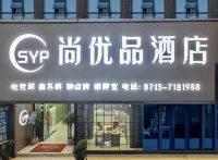 Shangyoupin Hotel