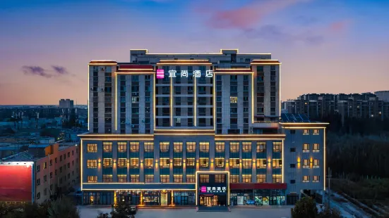 Yishang Hotel (Shache Government Affairs Center Railway Station)