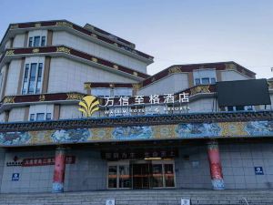 Yushu Wanxin Zhige Hotel