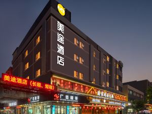 Meitu Hotel (Guangzhou Zengcheng Xintang High-speed Railway Station)