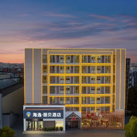 Haiyi Libe Hotel (Dangyang Bus Terminal)