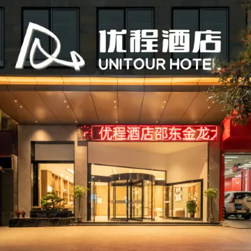 Unitour Hotel (Shaodong Jinlong Avenue Railway Station)