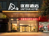 Unitour Hotel (Shaodong Jinlong Avenue Railway Station)