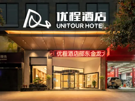 Unitour Hotel (Shaodong Jinlong Avenue Railway Station) Отели рядом со станцией Shaodong Railway Station
