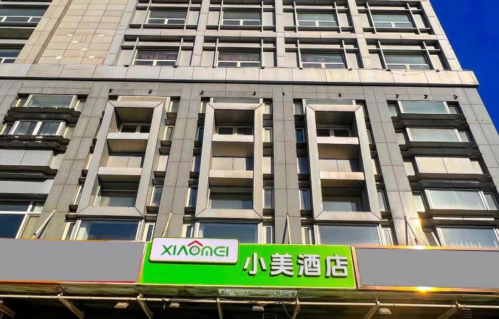 Xiaomei Hotel (Beijing Universal Studios Tuqiao Subway Station)