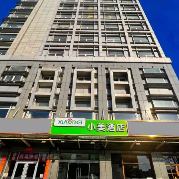 Xiaomei Hotel (Beijing Universal Studios Tuqiao Subway Station)