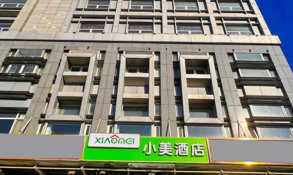 Xiaomei Hotel (Beijing Universal Studios Tuqiao Subway Station)