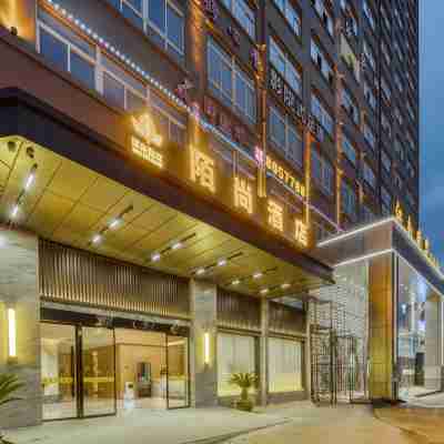 陌尚飯店（麗水松陽店） Hotel Exterior