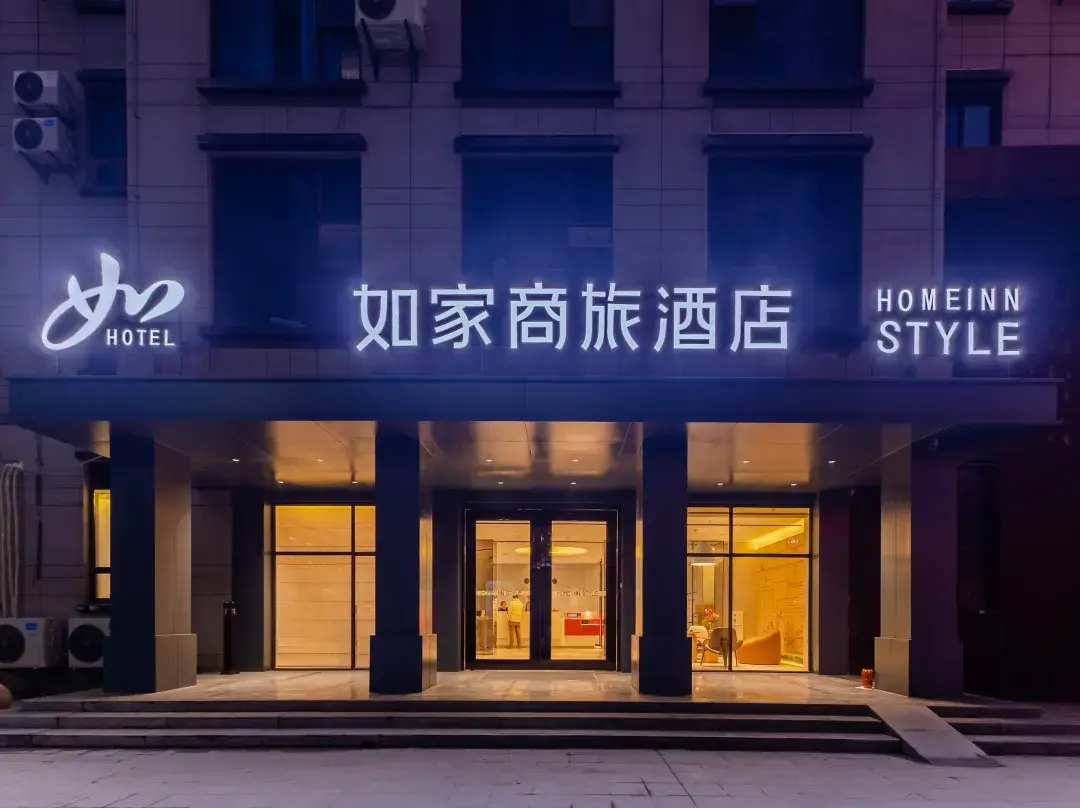 Homeinn Selected Hotel - Hefei