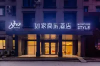 如家商旅飯店（合肥大通路萬達廣場店） 瑤海政務中心/瑤海萬達住宿飯店