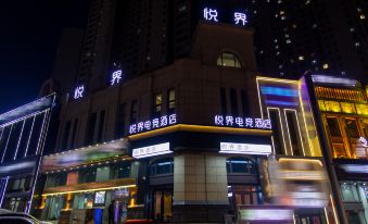 Yuejie E-sports Hotel (Hasi Wanda Plaza Hasi High-speed Railway Station)