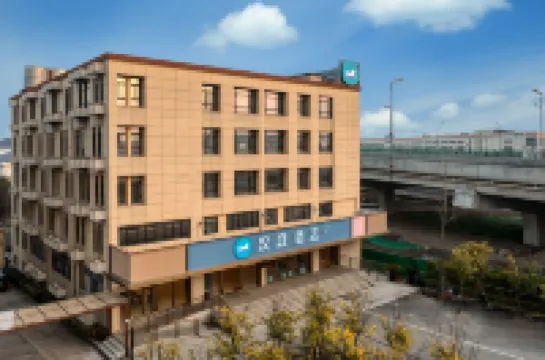 漢庭酒店（杭州蕭山機場空港店） 杭州酒店