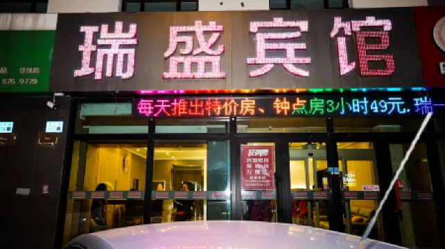 Ruisheng Hotel (Qiqihar Railway Station Branch) Отели в г. Цицикар