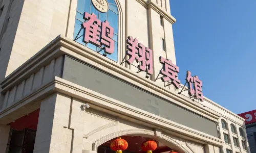 Baicheng Hexiang Hotel (Civic Plaza Haiming East Road Pedestrian Street Store)