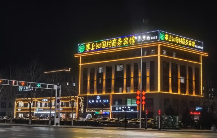 Saishang Qinyuan Village Business Hotel