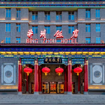 Bingzhou Hotel