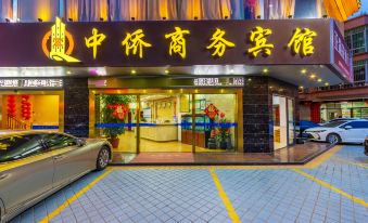 Luhe Zhongqiao Business Hotel