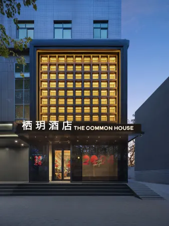 Xiyue Hotel (Xi'an Dayan Pagoda Xiaozhai Subway Station) Отели рядом с достопримечательностью «Xi'an Institute Service & Software Science Technology»