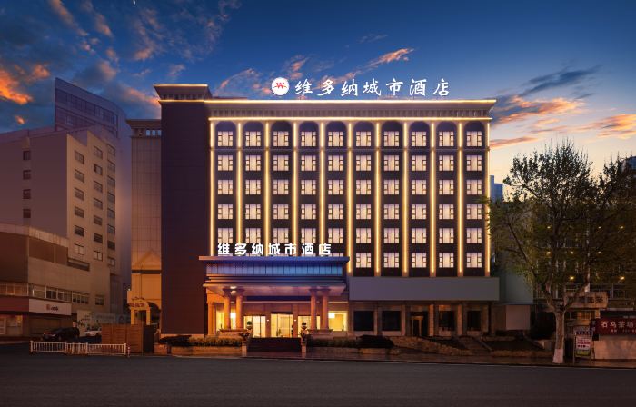 鎮江火車站北廣場維多納城市酒店