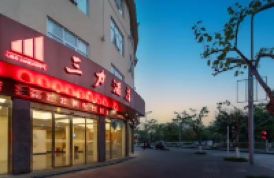 荔波三力飯店（荔波古鎮鄧恩銘故居店）