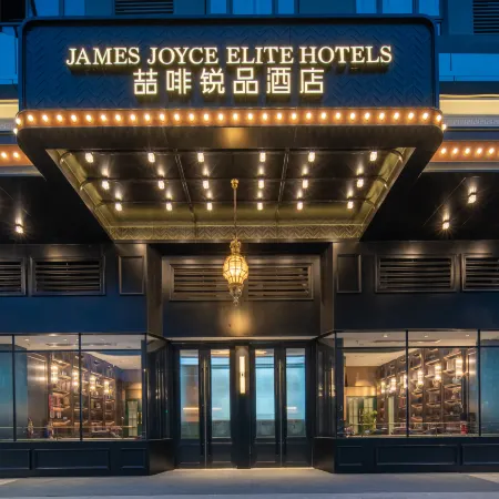 James Joyce ELITE Hotel (Anyang High-speed Railway Station Wuyue Plaza)