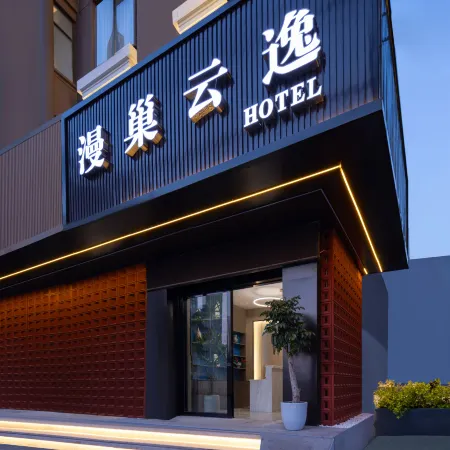 Manchao Yunyi Hotel (Normal University Commercial Building Times Square)