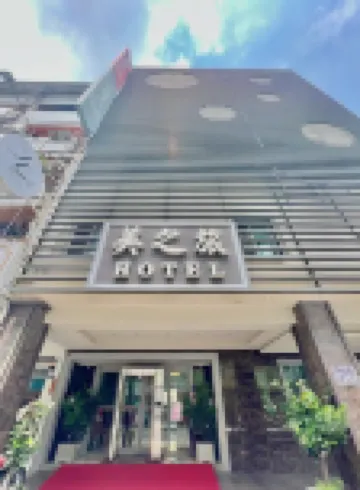 美之旅ビジネスホテル 台中 西区周辺のホテル