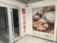 Guya Loft Apartment (Antai Rizhao Center)