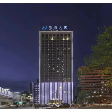 Urumqi Haitong Five-Star Hotel (CC MALL · Times Square)
