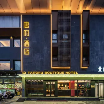 TANGFU BOUTIQUE HOTEL（BEIJING SANLITUN GONGTI）