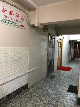 Sun Tao Hotel Yau Ma Tei