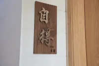 Dongjianghu Lantingxu Homestay Hotels near Longjing Valley