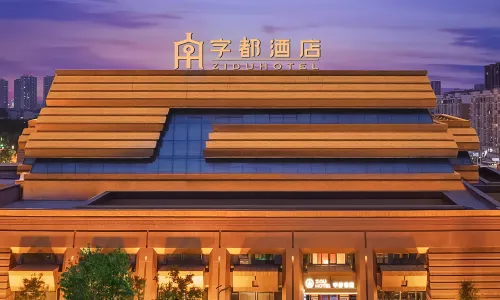 Anyang Zidu Hotel (Chinese Character Museum Huiwen Museum Branch)