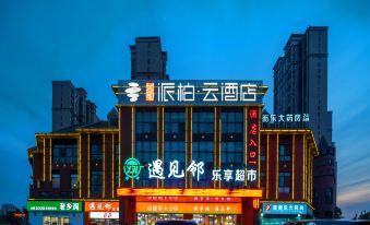 Homeinn Pebble Hotel (Feixi AnYi First Hospital South District Subway Station)